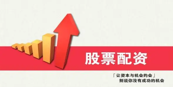 期货配资流程详解:一步步开启杠杆交易