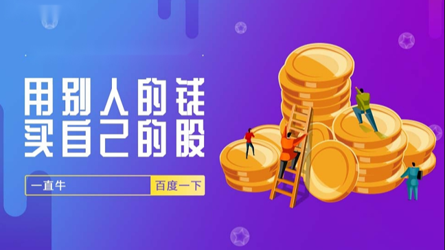 股票配资平台合法吗?揭秘配资真相