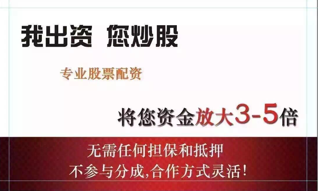 期货配资:放大收益,把握财富机遇